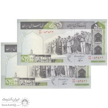 اسکناس 500 ریال (نوربخش - عادلی) امضاء کوچک - شماره کوچک - جفت - UNC64 - جمهوری اسلامی اسکناس 500 ریال (نوربخش - عادلی) امضاء کوچک - شماره کوچک - جفت - UNC64 - جمهوری اسلامی