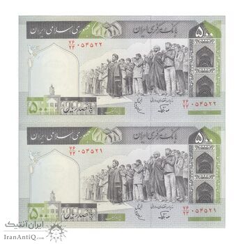 اسکناس 500 ریال (نوربخش - عادلی) امضاء کوچک - شماره کوچک - جفت - UNC64 - جمهوری اسلامی اسکناس 500 ریال (نوربخش - عادلی) امضاء کوچک - شماره کوچک - جفت - UNC64 - جمهوری اسلامی