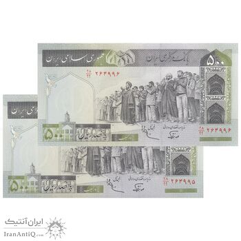 اسکناس 500 ریال (نوربخش - عادلی) - فیلیگران الله - جایگزین - جفت - UNC64 - جمهوری اسلامی اسکناس 500 ریال (نوربخش - عادلی) - فیلیگران الله - جایگزین - جفت - UNC64 - جمهوری اسلامی
