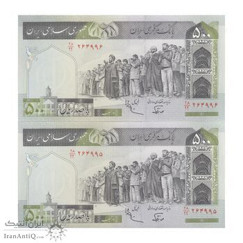 اسکناس 500 ریال (نوربخش - عادلی) - فیلیگران الله - جایگزین - جفت - UNC64 - جمهوری اسلامی اسکناس 500 ریال (نوربخش - عادلی) - فیلیگران الله - جایگزین - جفت - UNC64 - جمهوری اسلامی