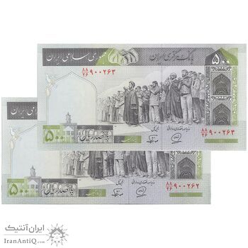 اسکناس 500 ریال (محمدخان - نوربخش) فیلیگران فهمیده - جفت - UNC64 - جمهوری اسلامی اسکناس 500 ریال (محمدخان - نوربخش) فیلیگران فهمیده - جفت - UNC64 - جمهوری اسلامی