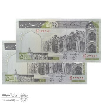 اسکناس 500 ریال (محمدخان - نوربخش) فیلیگران الله - جفت - UNC63 - جمهوری اسلامی اسکناس 500 ریال (محمدخان - نوربخش) فیلیگران الله - جفت - UNC63 - جمهوری اسلامی