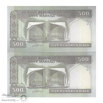 اسکناس 500 ریال (محمدخان - نوربخش) فیلیگران الله - جفت - UNC63 - جمهوری اسلامی اسکناس 500 ریال (محمدخان - نوربخش) فیلیگران الله - جفت - UNC63 - جمهوری اسلامی