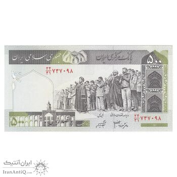 اسکناس 500 ریال (جعفری - شیبانی) شماره بزرگ - تک - UNC63 - جمهوری اسلامی اسکناس 500 ریال (جعفری - شیبانی) شماره بزرگ - تک - UNC63 - جمهوری اسلامی
