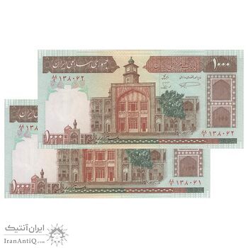 اسکناس 1000 ریال (نمازی - نوربخش) با مسجد الاقصی - جفت - AU55 - جمهوری اسلامی اسکناس 1000 ریال (نمازی - نوربخش) با مسجد الاقصی - جفت - AU55 - جمهوری اسلامی