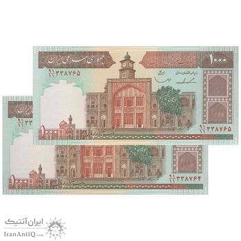 اسکناس 1000 ریال (ایروانی - قاسمی) فیلیگران فهمیده با خط یقه - جفت - UNC64 - جمهوری اسلامی