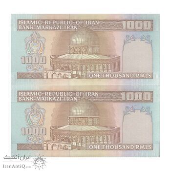 اسکناس 1000 ریال (ایروانی - قاسمی) فیلیگران فهمیده با خط یقه - جفت - UNC64 - جمهوری اسلامی