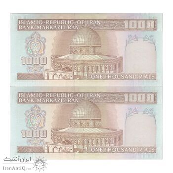 اسکناس 1000 ریال (نوربخش - عادلی) امضاء کوچک - شماره بزرگ - جفت - UNC62 - جمهوری اسلامی