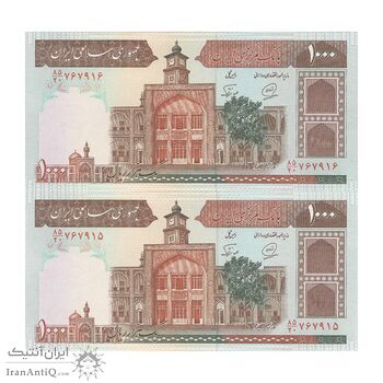 اسکناس 1000 ریال (محمدخان - نوربخش) - جفت - UNC63 - جمهوری اسلامی
