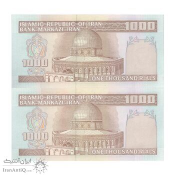 اسکناس 1000 ریال (محمدخان - نوربخش) - جفت - UNC63 - جمهوری اسلامی