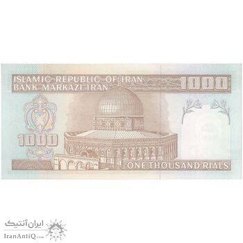 اسکناس 1000 ریال (حسینی - شیبانی) - تک - UNC63 - جمهوری اسلامی