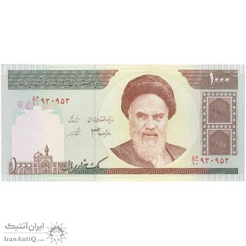 اسکناس 1000 ریال (جعفری - شیبانی) - تک - UNC63 - جمهوری اسلامی