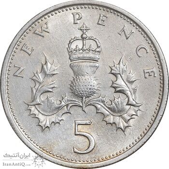 سکه 5 پنس 1969 الیزابت دوم - AU58 - انگلستان