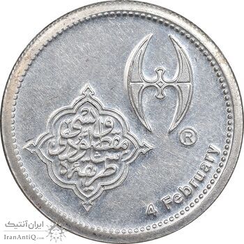 مدال یادبود طریقت شاه مقصودی - علی الله - AU - محمد رضا شاه