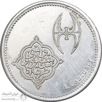 مدال یادبود طریقت شاه مقصودی - قولوا لااله الا الله تفلحوا - AU - محمد رضا شاه