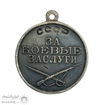 مدال شایستگی نظامی - EF - اتحاد جماهیر شوروی