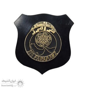 لوح یادبود ناو شاهنشاهی - فرامرز - محمد رضا شاه لوح یادبود ناو شاهنشاهی - فرامرز - محمد رضا شاه