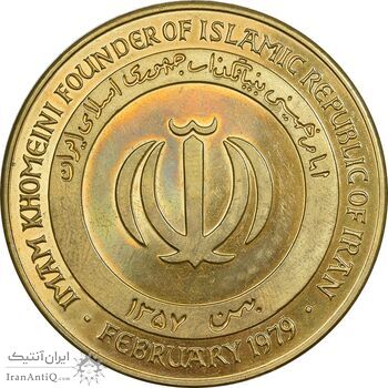 مدال یادبود امام خمینی (ره) - AU - جمهوری اسلامی