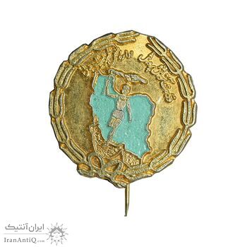 نشان سوزنی وزارت آموزش و پرورش - AU - محمد رضا شاه