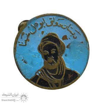 نشان دبستان دولتی ابوعلی سینا - EF - محمد رضا شاه