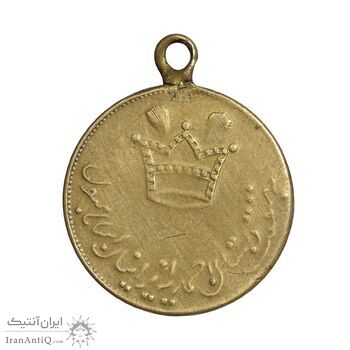 مدال یادگار تاجگذاری و دبستان احمدیه - VF - احمد شاه