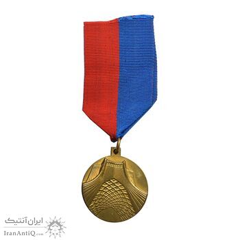 مدال یادبود برج آزادی - با روبان - EF - جمهوری اسلامی