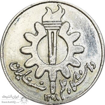 نشان سوزنی دانشگاه علم و صنعت ایران 1308 - EF - رضا شاه