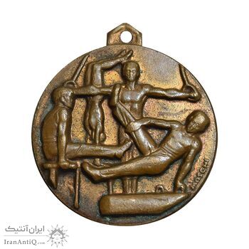 مدال آویز ورزشی برنز ژیمناستیک آقایان - EF - محمد رضا شاه