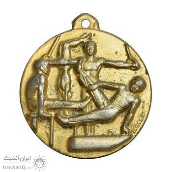 مدال آویز ورزشی برنز ژیمناستیک آقایان - طلایی - EF - محمد رضا شاه