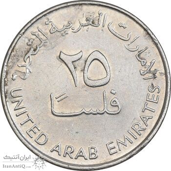 سکه 25 فلوس 2007 خلیفه بن زاید آل نهیان - AU50 - امارات متحده عربی