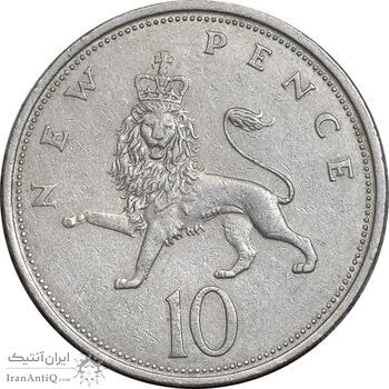 سکه 10 نیو پنس 1968 الیزابت دوم - EF45 - انگلستان