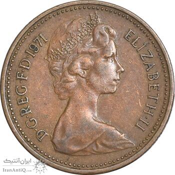 سکه 1 پنی 1971 الیزابت دوم - EF45 - انگلستان