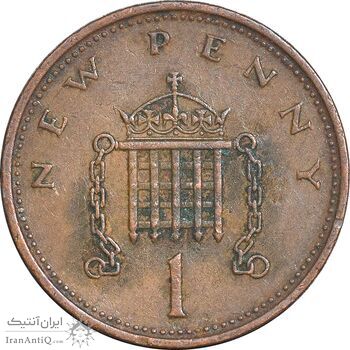 سکه 1 پنی 1971 الیزابت دوم - EF45 - انگلستان