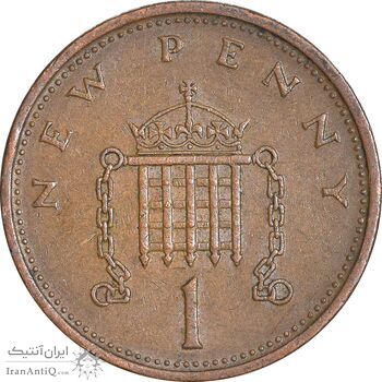 سکه 1 پنی 1971 الیزابت دوم - EF45 - انگلستان