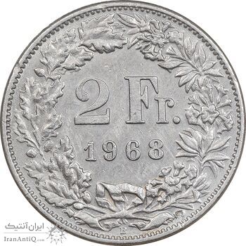 سکه 2 فرانک 1968 دولت فدرال - EF45 - سوئیس سکه 2 فرانک 1968 دولت فدرال - EF45 - سوئیس