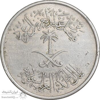 سکه 50 هلاله 1392 فیصل بن عبدالعزیز آل سعود - EF45 - عربستان سعودی