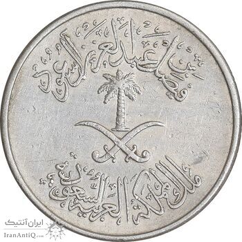 سکه 10 هلاله 1392 فیصل بن عبدالعزیز آل سعود - EF45 - عربستان سعودی