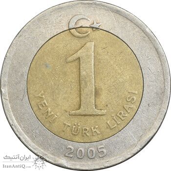 سکه 1 لیر 2005 جمهوری - EF45 - ترکیه