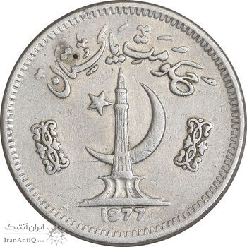 سکه 25 پیسه 1977 جمهوری اسلامی - EF45 - پاکستان