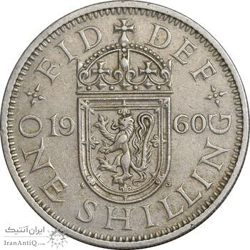 سکه 1 شیلینگ 1960 الیزابت دوم - سپر اسکاتلند - EF45 - انگلستان