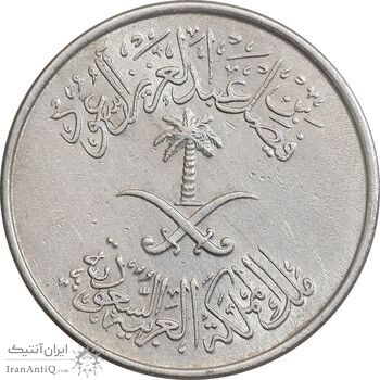 سکه 10 هلاله 1392 فیصل بن عبدالعزیز آل سعود - AU58 - عربستان سعودی