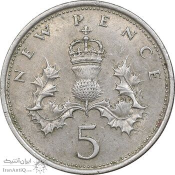 سکه 5 پنس 1970 الیزابت دوم - AU55 - انگلستان