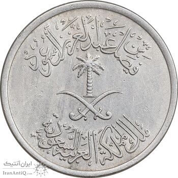 سکه 25 هلاله 1392 فیصل بن عبدالعزیز آل سعود - AU55 - عربستان سعودی