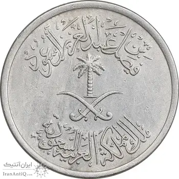 سکه 25 هلاله 1392 فیصل بن عبدالعزیز آل سعود - AU55 - عربستان سعودی
