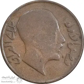 سکه 2 فلس 1933 فیصل یکم - VF30 - عراق
