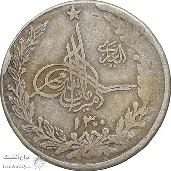 سکه 1 روپیه 1300 امان الله شاه - VF35 - افغانستان