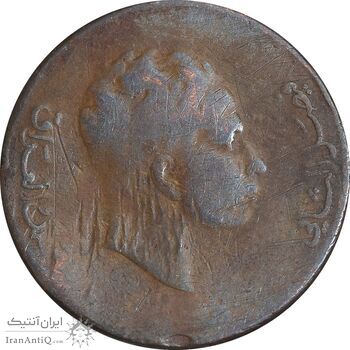 سکه 1 فلس 1953 فیصل دوم - VF35 - عراق سکه 1 فلس 1953 فیصل دوم - VF35 - عراق