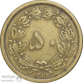 سکه 50 دینار 1316 برنز - VF35 - رضا شاه
