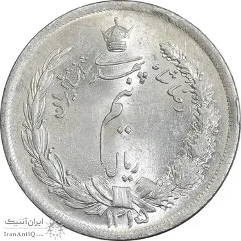 سکه نیم ریال 1315/0 - سورشارژ تاریخ - مکرر تاریخ - MS64 - رضا شاه
