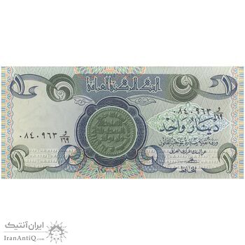 اسکناس یک دینار 1980 جمهوری - تک - UNC64 - عراق
